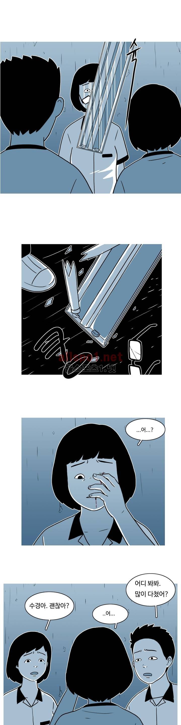 유쾌한 왕따 8화 15