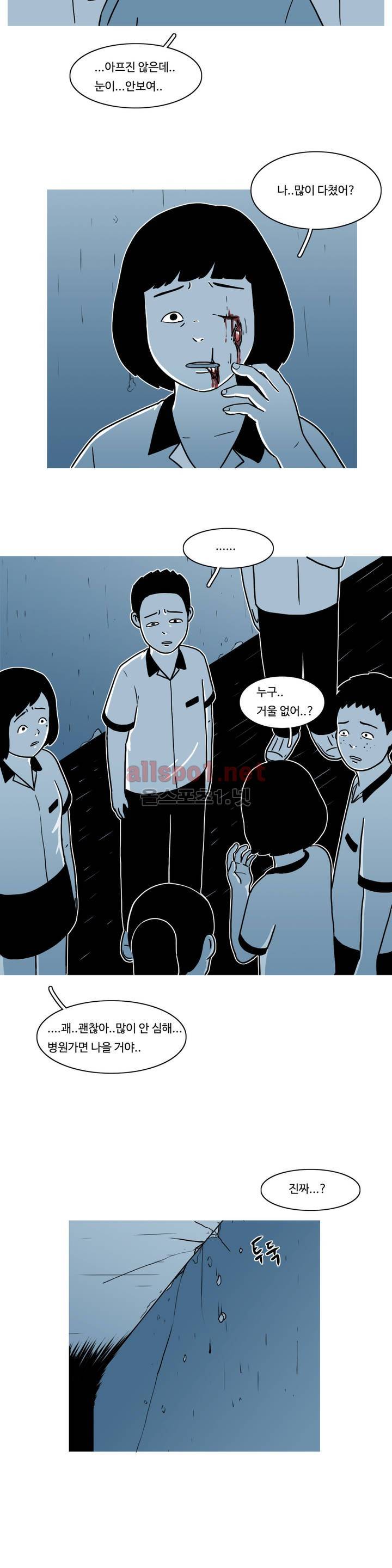 유쾌한 왕따 8화 16