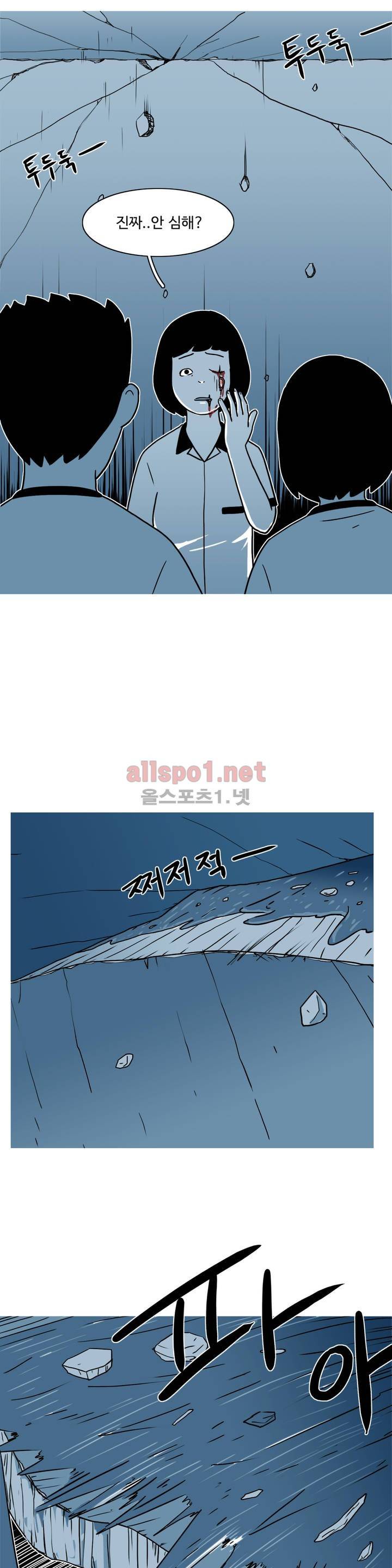 유쾌한 왕따 8화 17