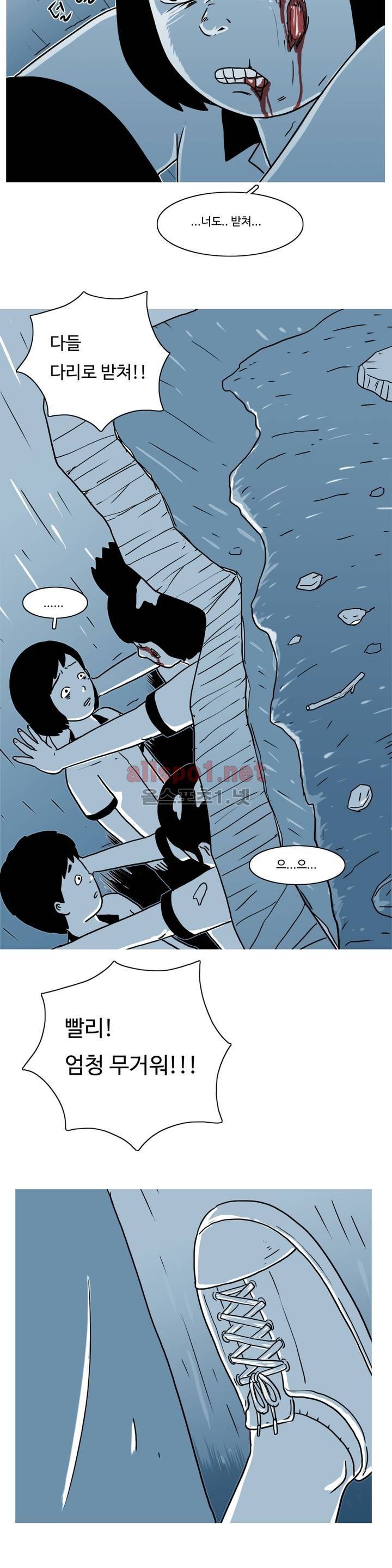 유쾌한 왕따 8화 19