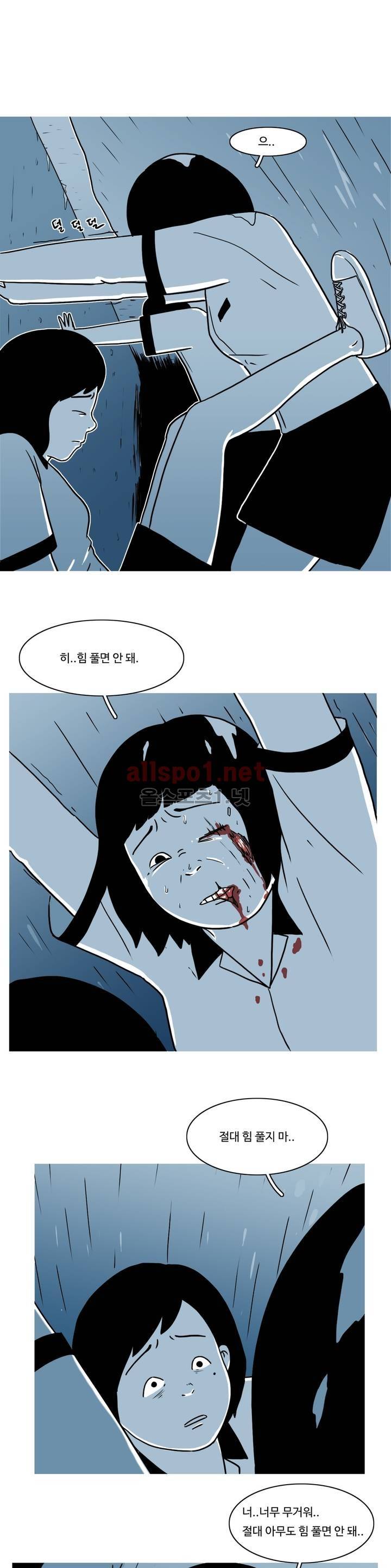 유쾌한 왕따 8화 20