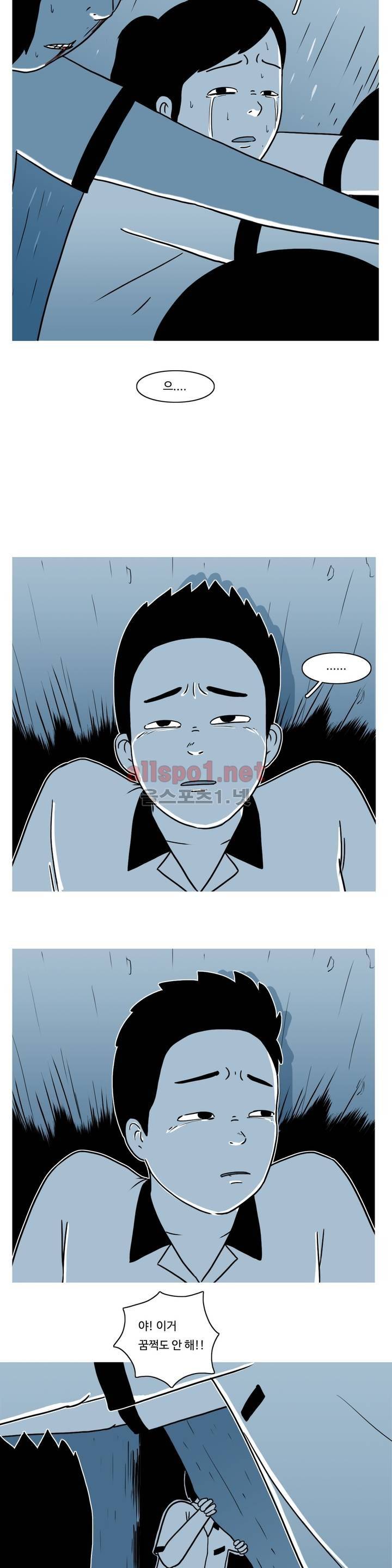 유쾌한 왕따 8화 21