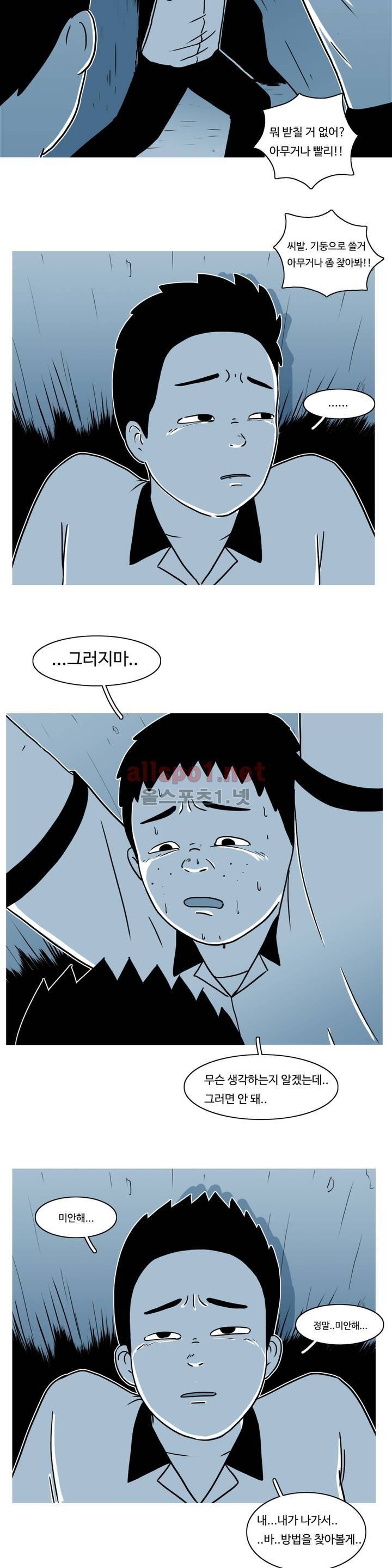 유쾌한 왕따 8화 22