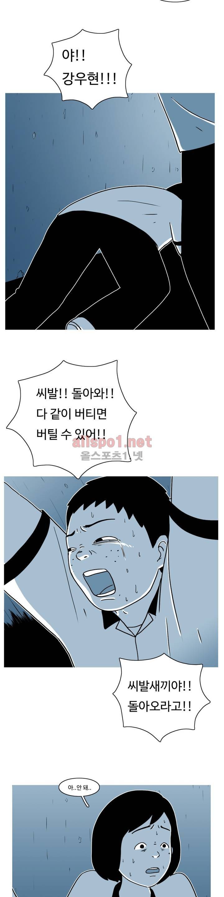 유쾌한 왕따 8화 23