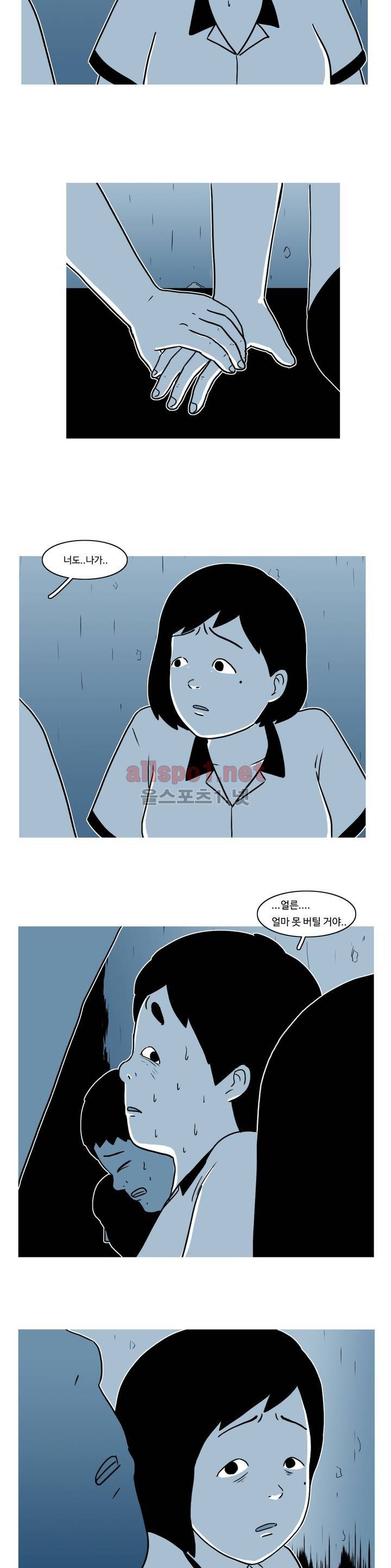 유쾌한 왕따 8화 24