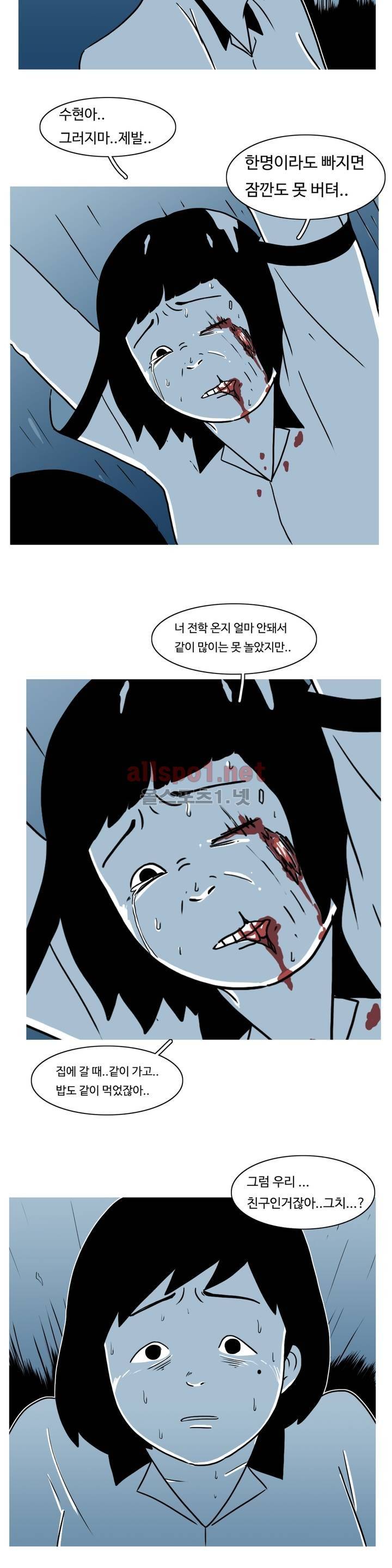 유쾌한 왕따 8화 25