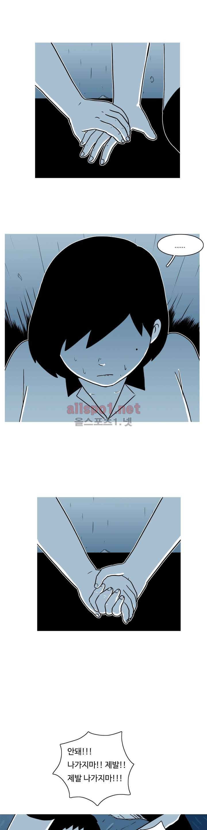유쾌한 왕따 8화 26