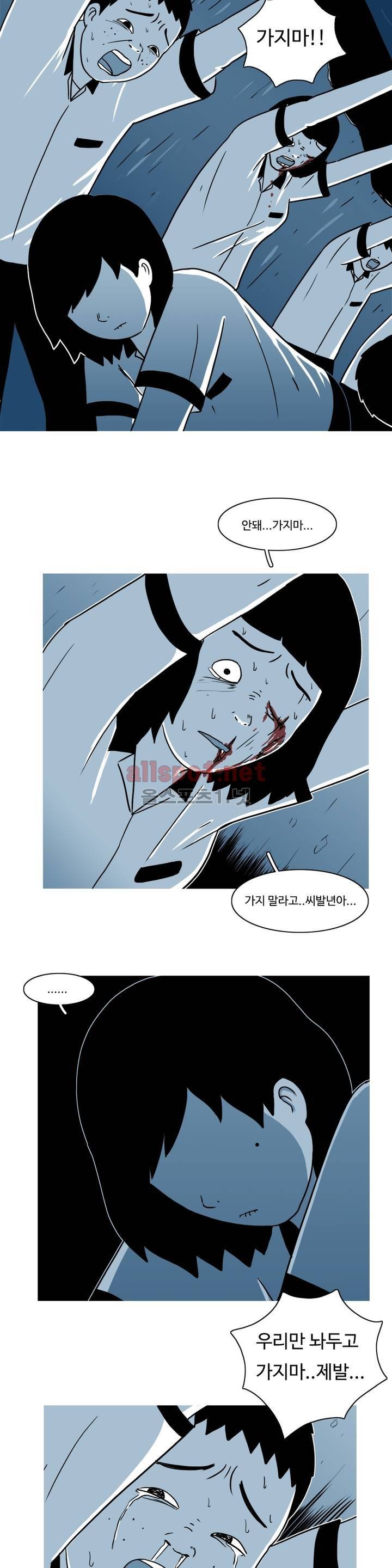 유쾌한 왕따 8화 27