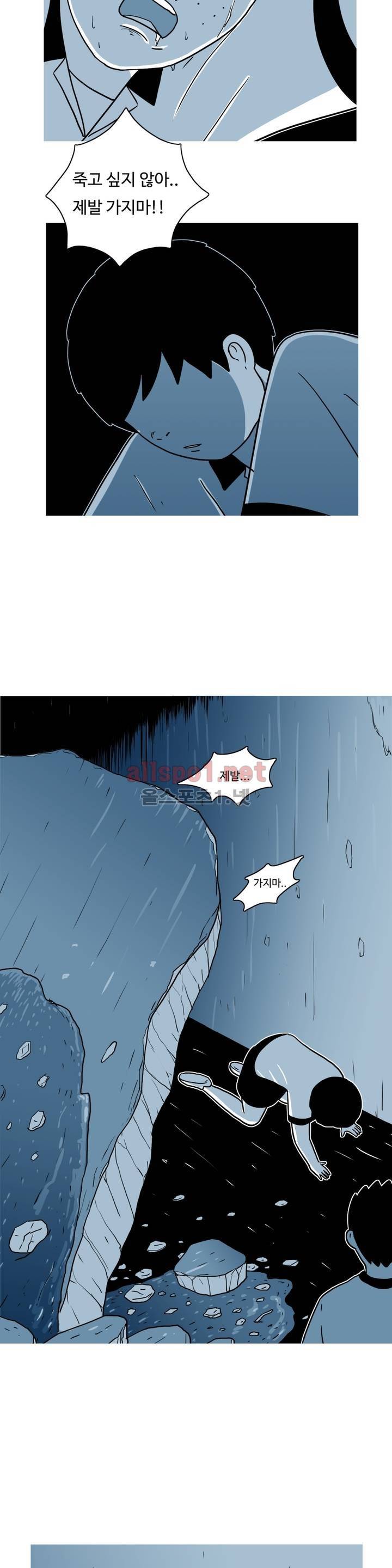 유쾌한 왕따 8화 28