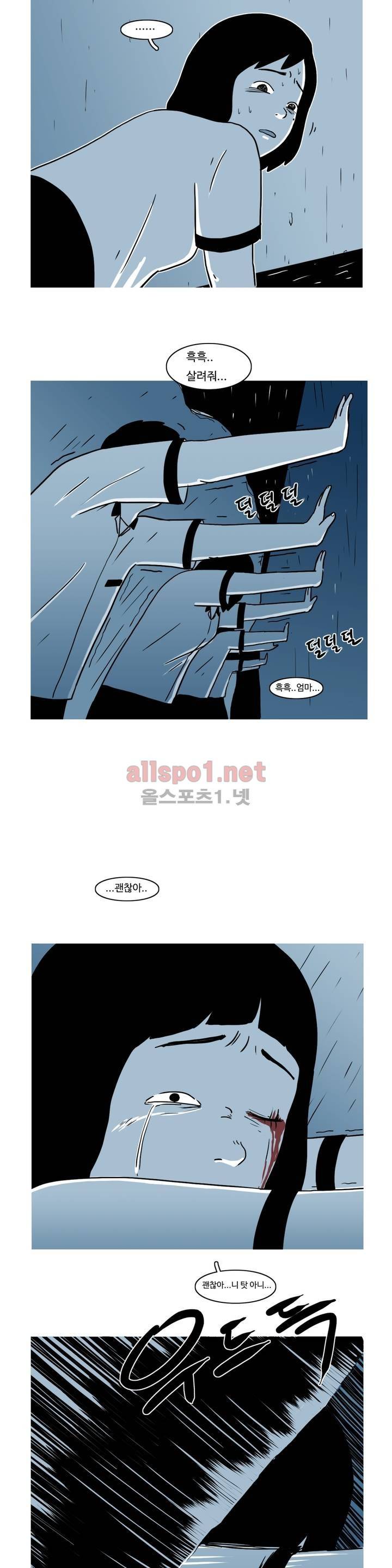 유쾌한 왕따 8화 29