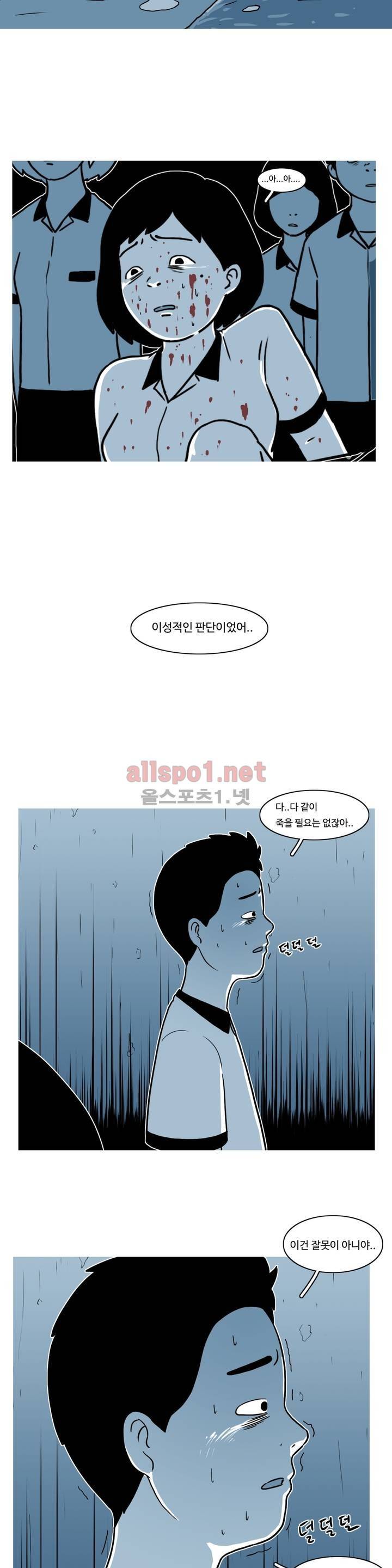 유쾌한 왕따 8화 31