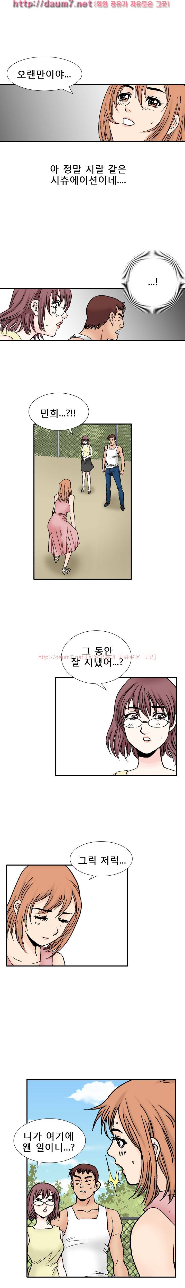 수상한 1박2일 5화 4