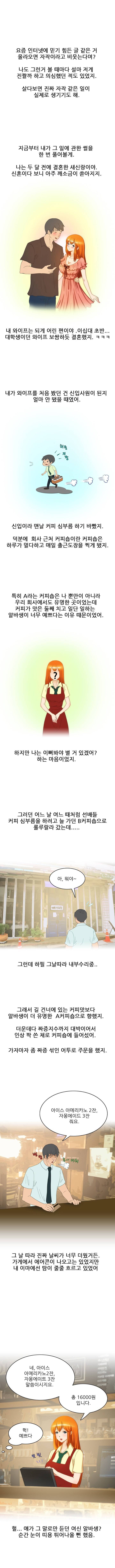 썰만화 Friend 51화 - 자매끼리 스와핑 한 썰(상) 2