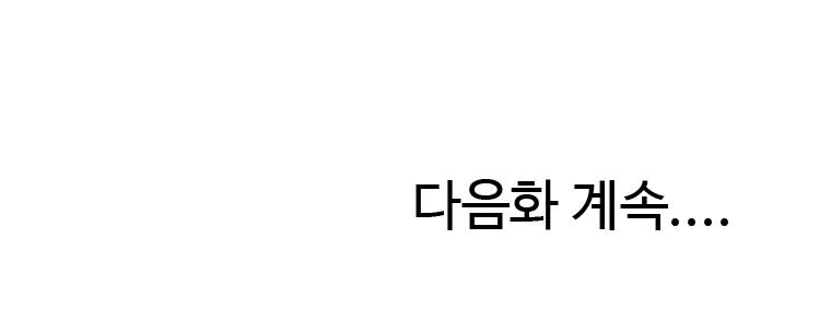 썰만화 Original 남편 약올려 한 썰(중) 5
