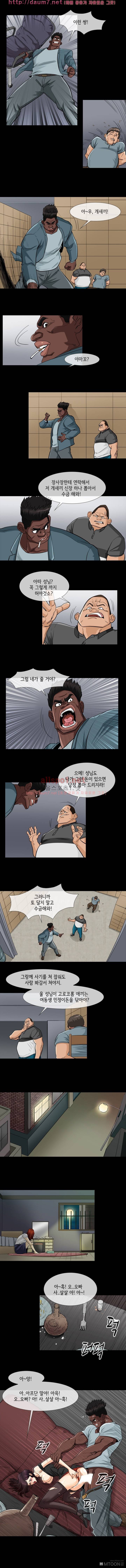 블랙야크 2화 2