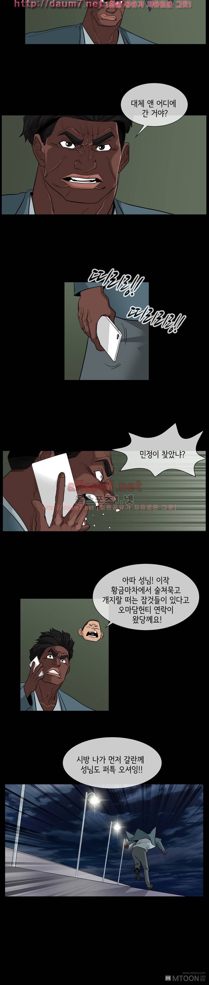 블랙야크 12화 2
