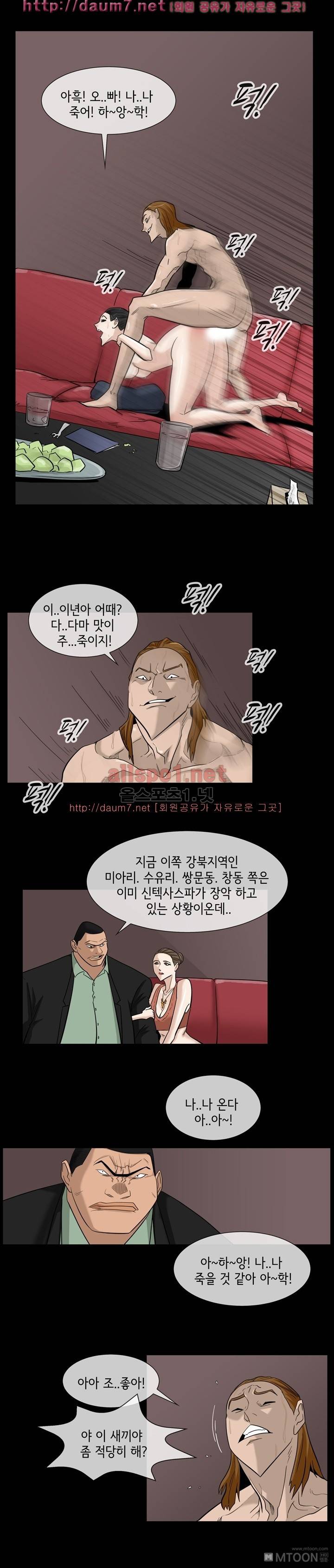 블랙야크 12화 3