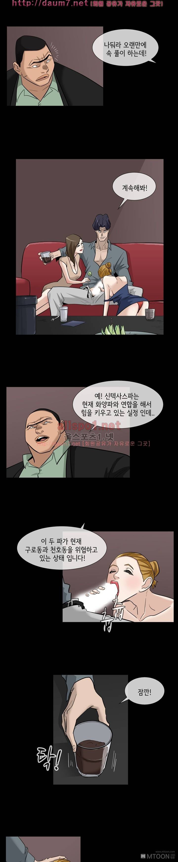 블랙야크 12화 4