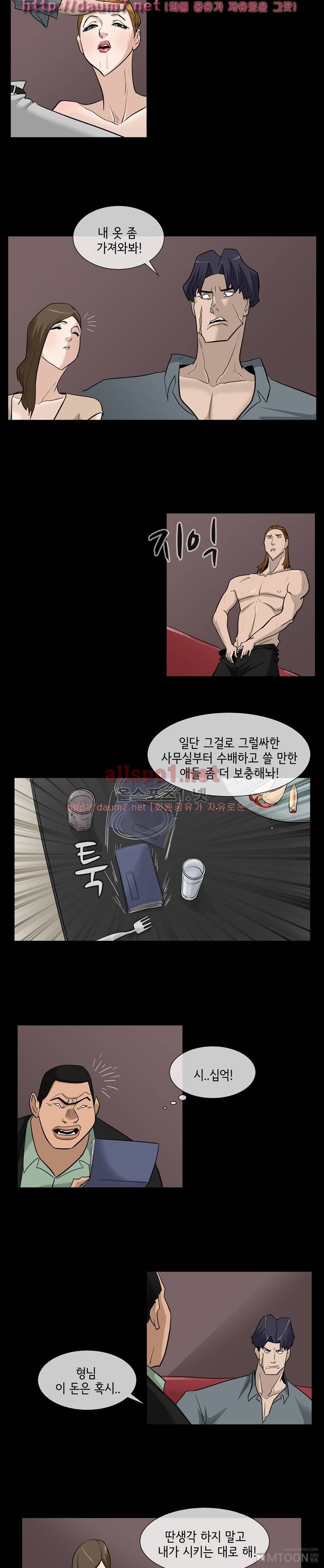 블랙야크 12화 5