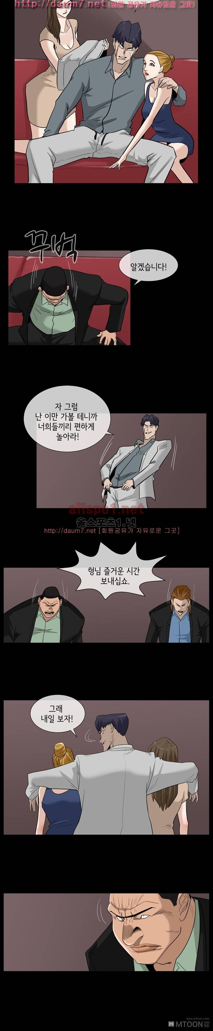 블랙야크 12화 6