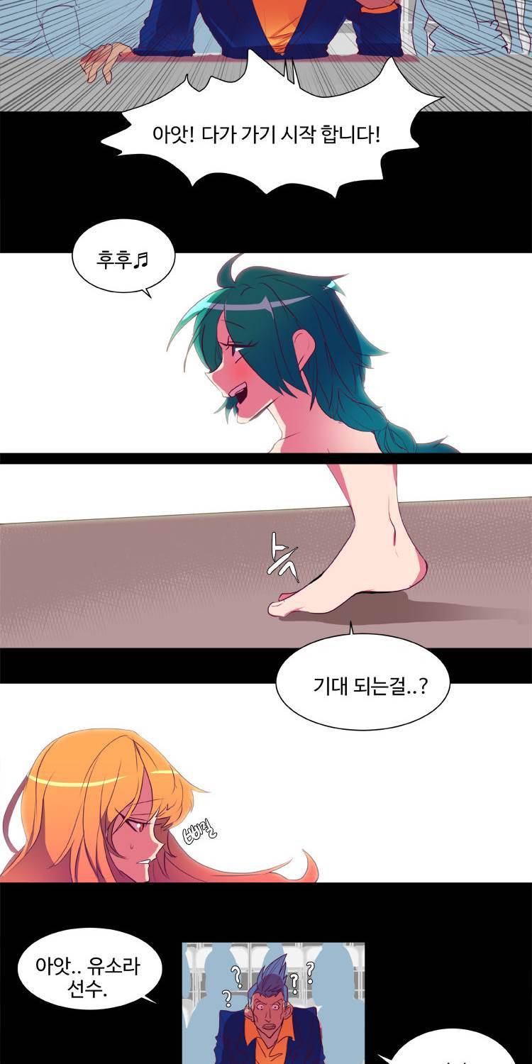 쪼여줄께 6화 2