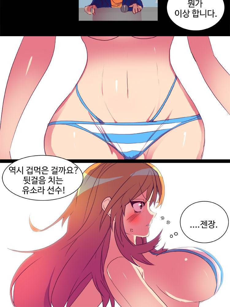 쪼여줄께 6화 3