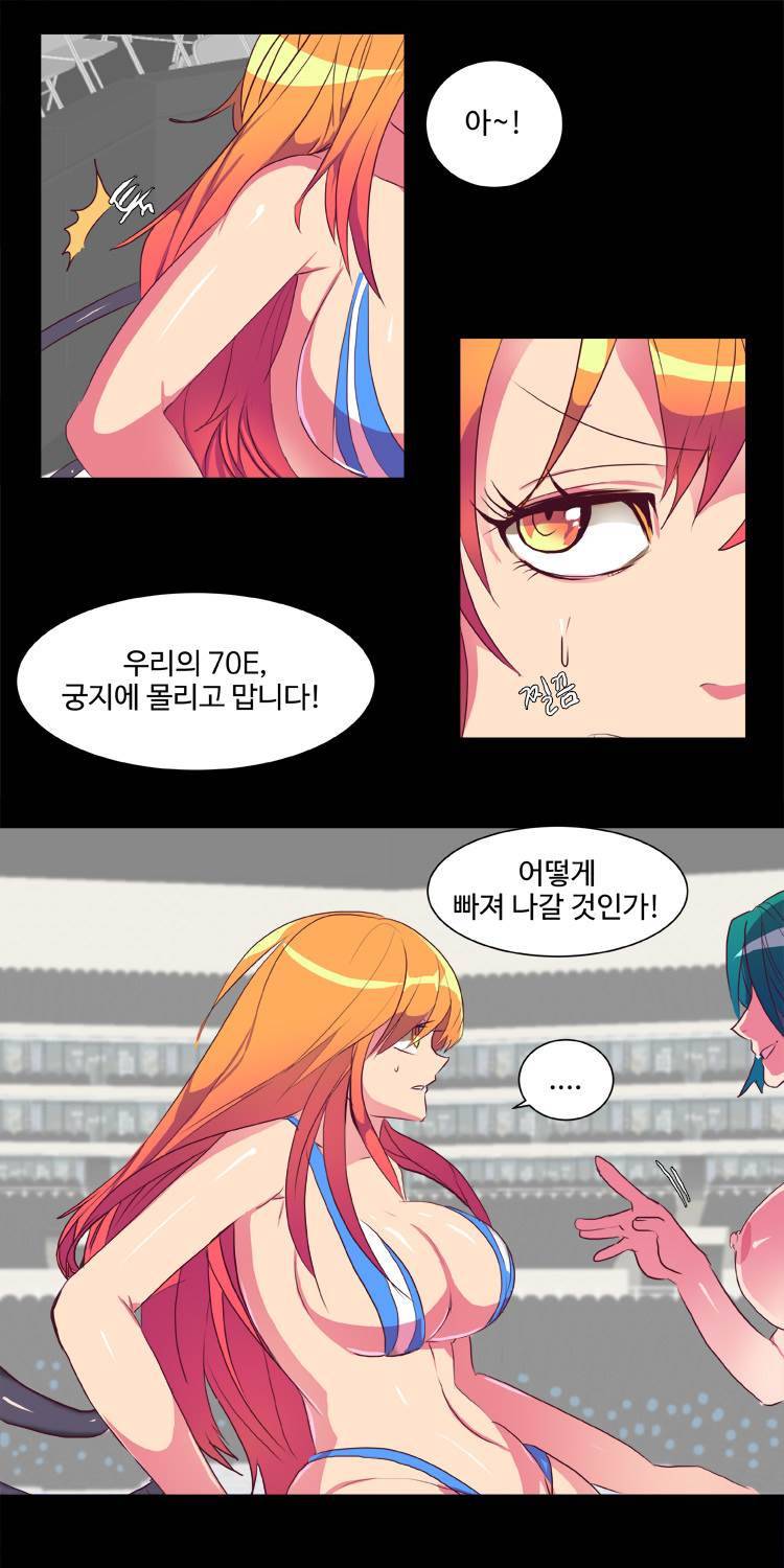 쪼여줄께 6화 4