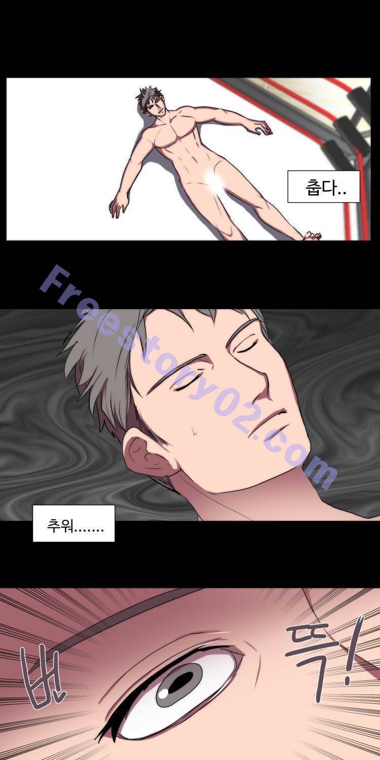 쪼여줄께 16화 1