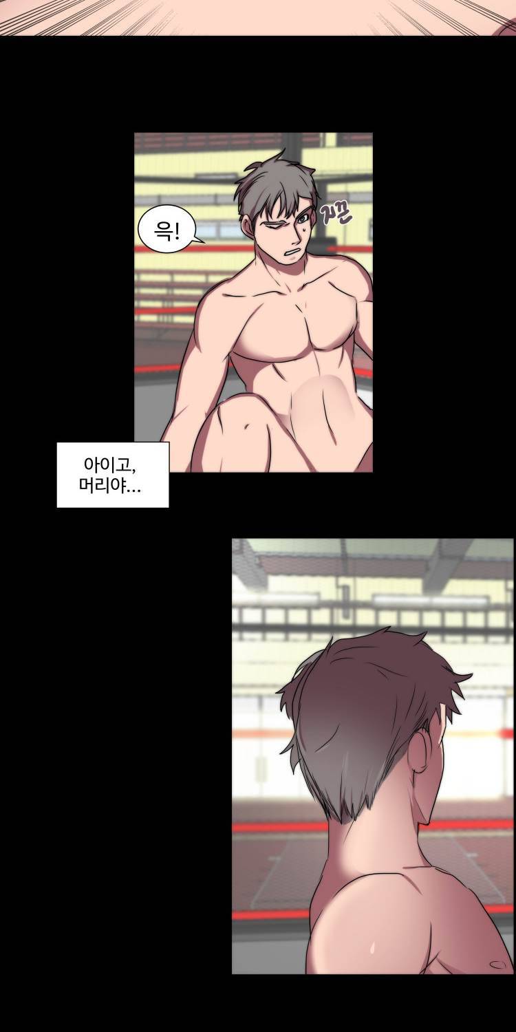 쪼여줄께 16화 2