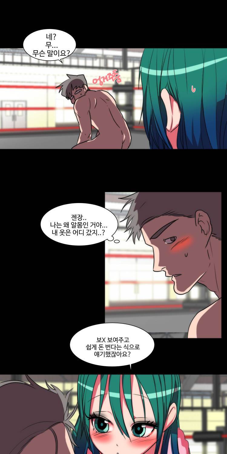 쪼여줄께 16화 10