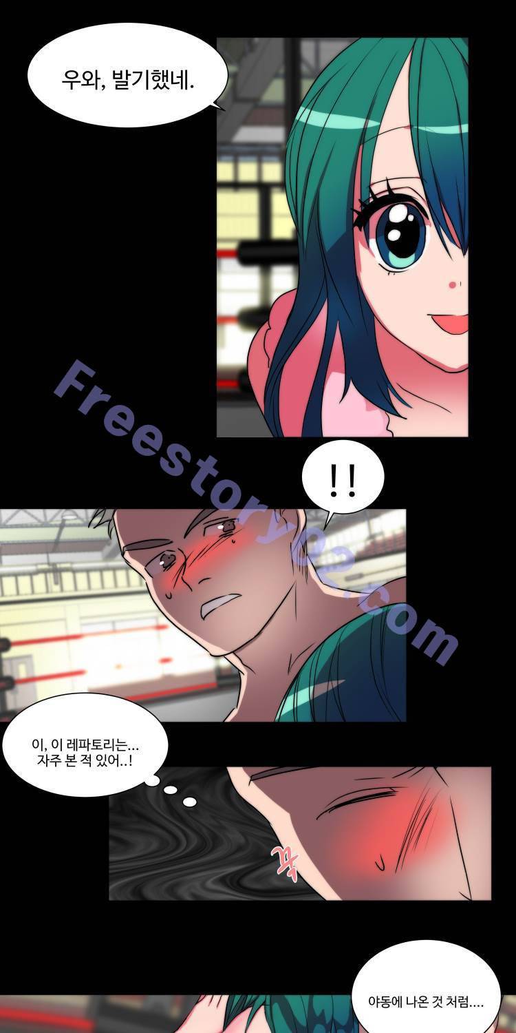 쪼여줄께 16화 13