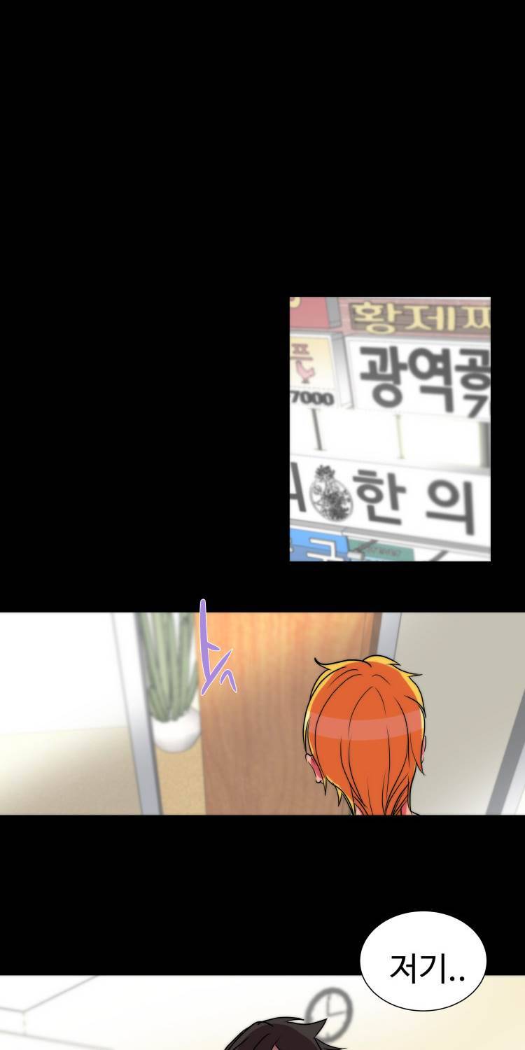 쪼여줄께 16화 23