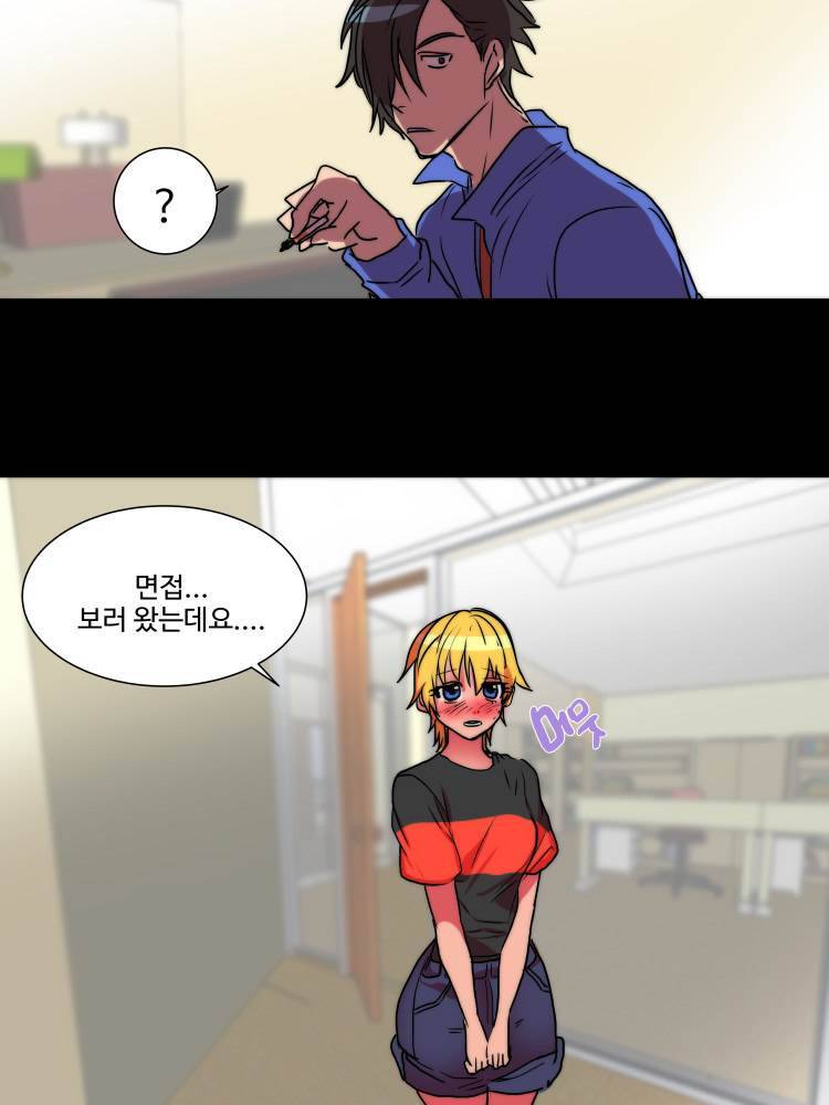 쪼여줄께 16화 24