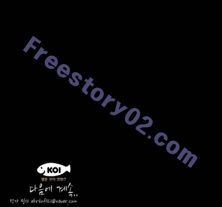 쪼여줄께 16화 25