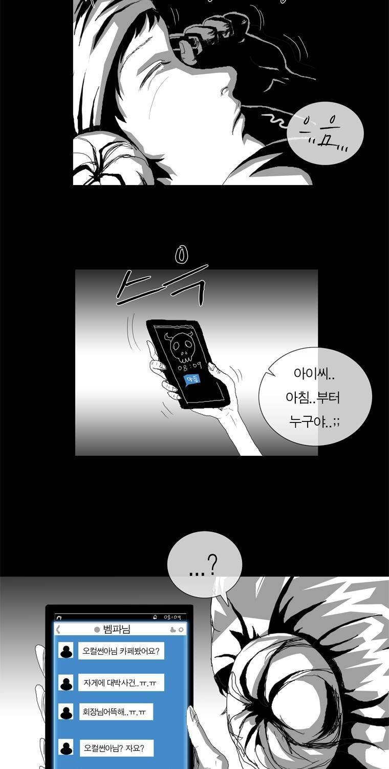 관찰인간 13화 3