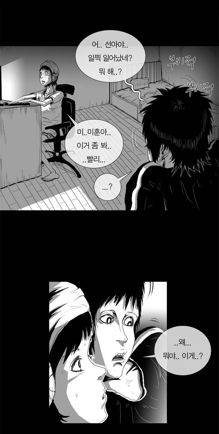 관찰인간 13화 5