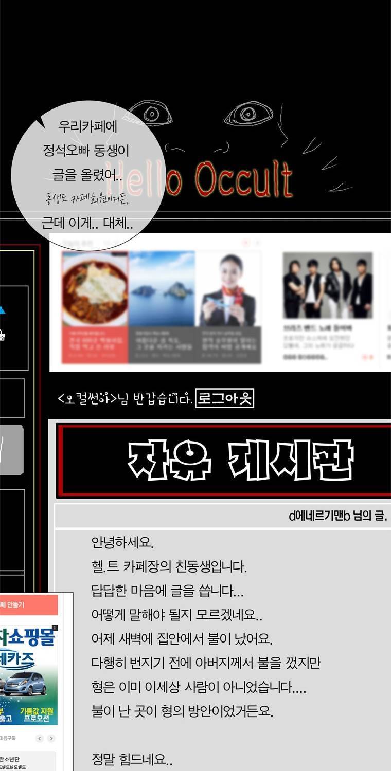 관찰인간 13화 6