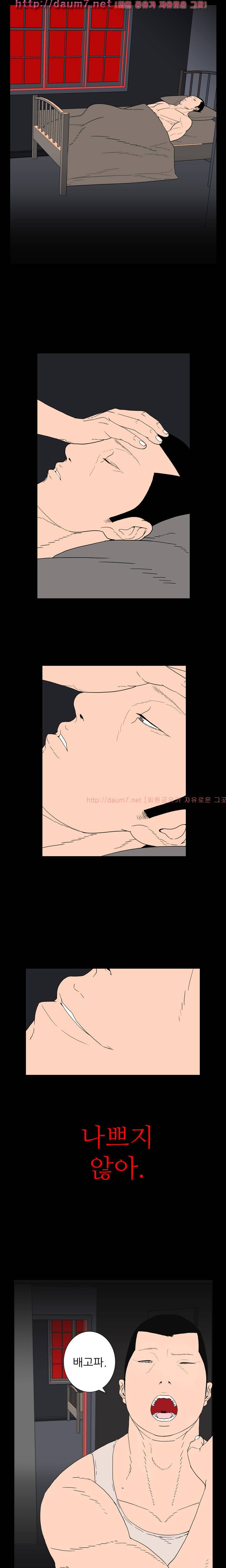 돌싱클럽 2화 2