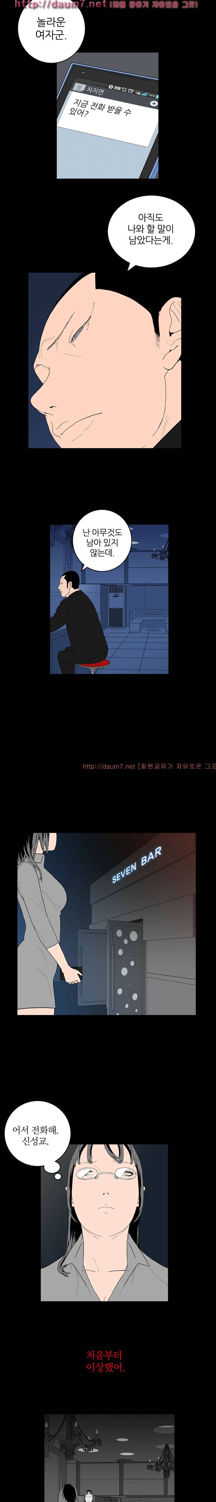 돌싱클럽 12화 2