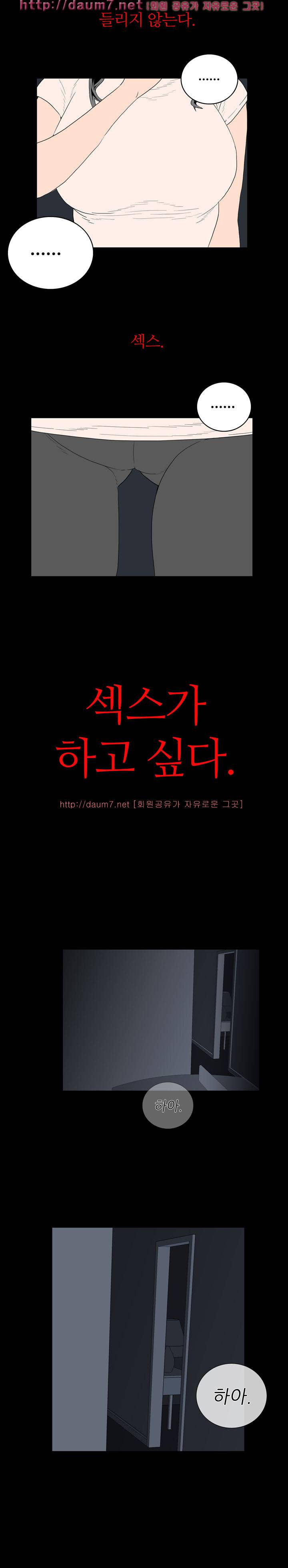 돌싱클럽 29-30화 3