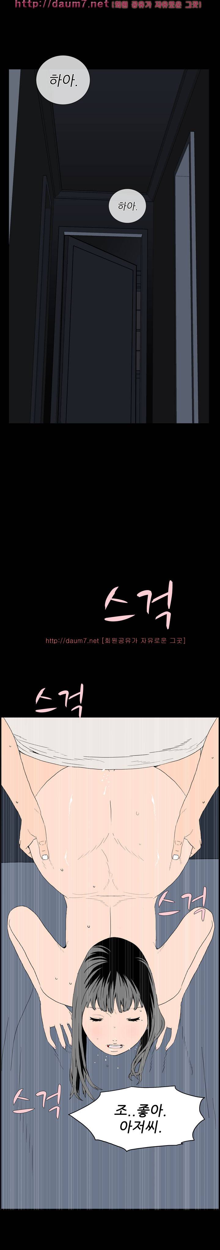돌싱클럽 29-30화 4