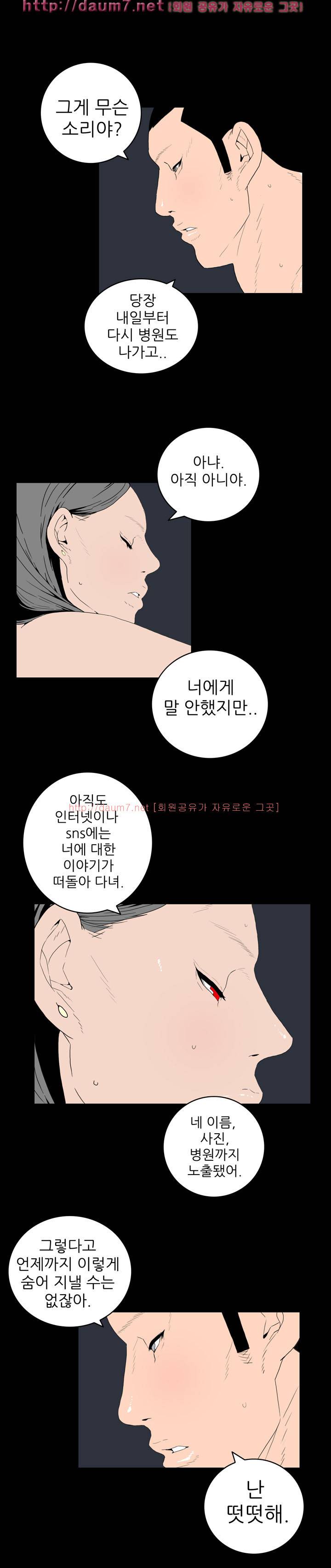 돌싱클럽 45-46화 2