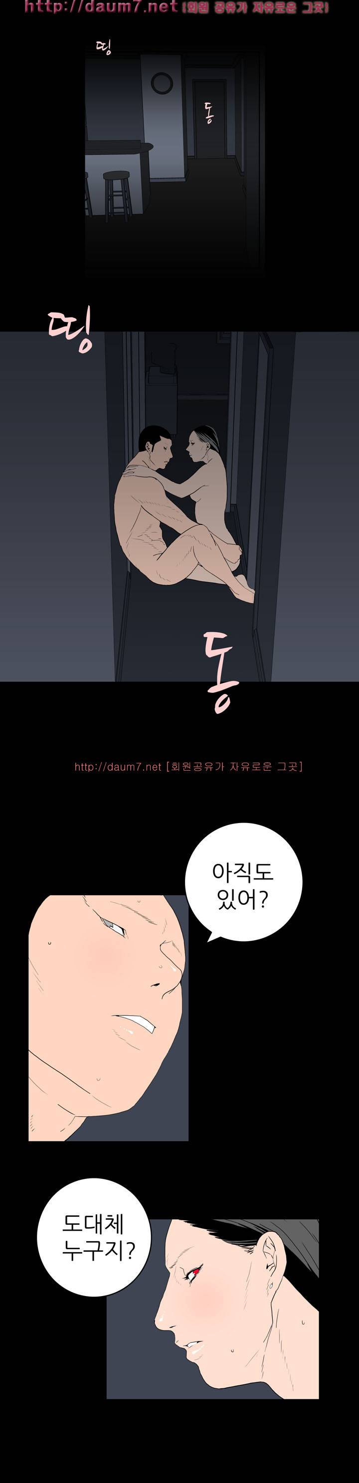 돌싱클럽 45-46화 4