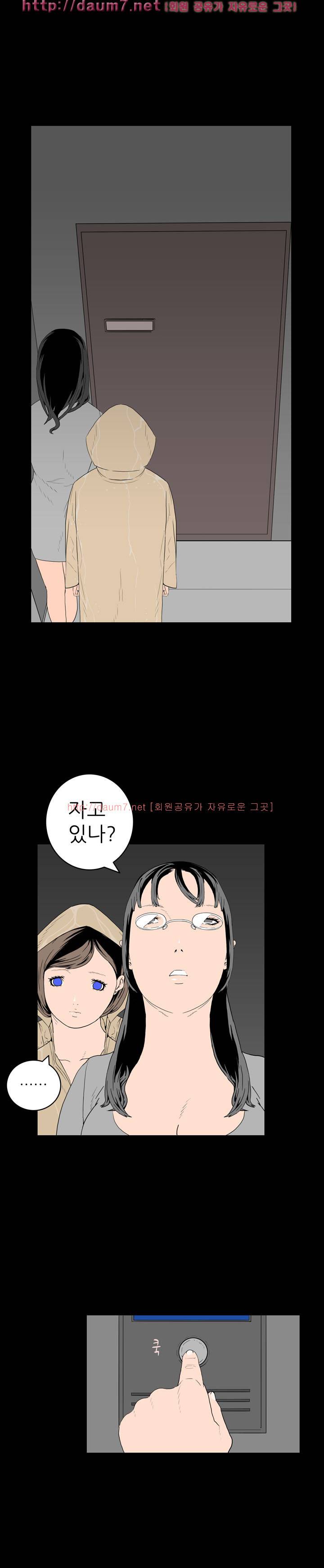 돌싱클럽 45-46화 5
