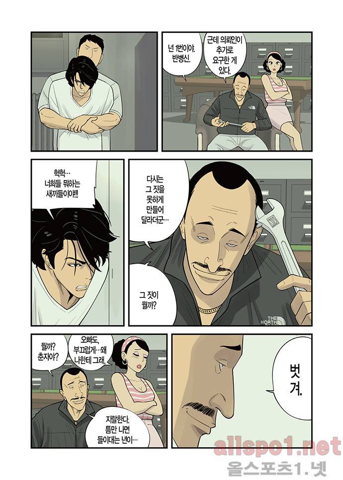 몬스터 4화 - 구출 3