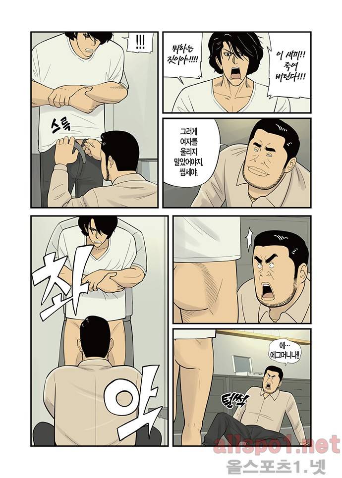 몬스터 4화 - 구출 4