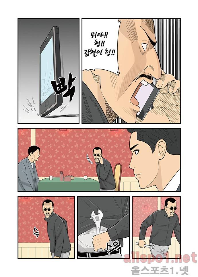 몬스터 24화 2