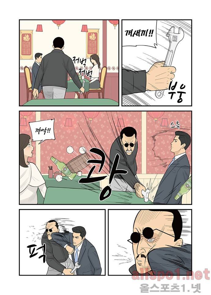 몬스터 24화 3