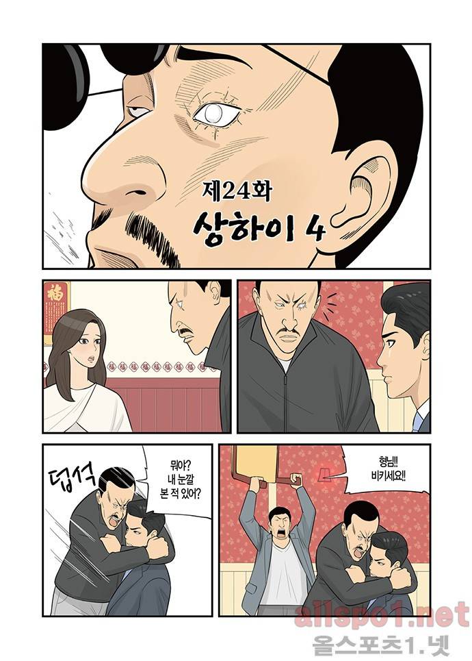 몬스터 24화 4