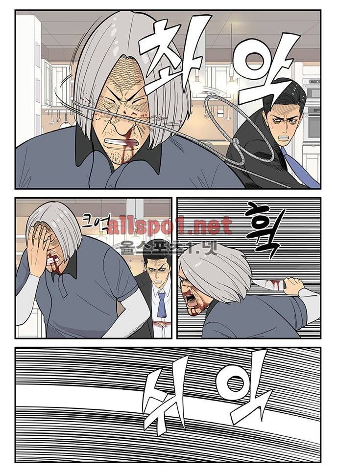 몬스터 64화 - 암살 3 3